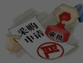 政府采購代理