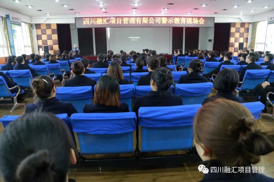 “壁立千仞，無(wú)欲則剛”——記四川融匯全體員工參觀自貢監(jiān)獄警示教育